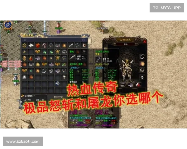 热血传奇手游攻略大百科：新手入门到满级屠龙