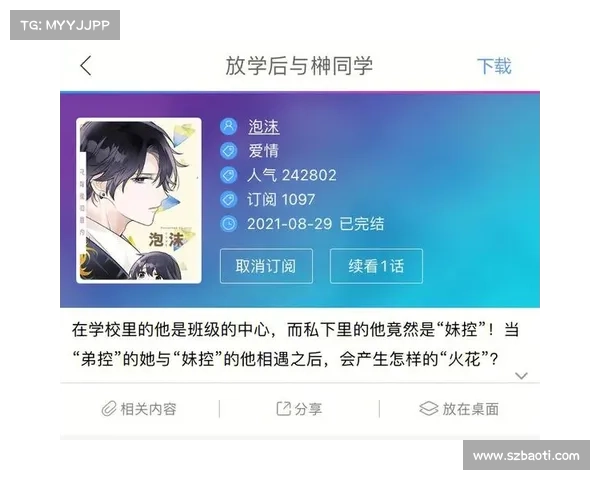 羽高 攻略：终极指南，攻克高冷学霸的必胜秘诀