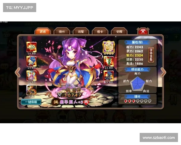 萌三国40级装备集齐攻略 萌三国40级装备集齐攻略