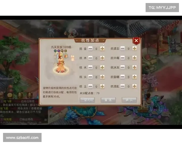 问道手游宝宝怎么洗点 问道手游宝宝怎么洗点