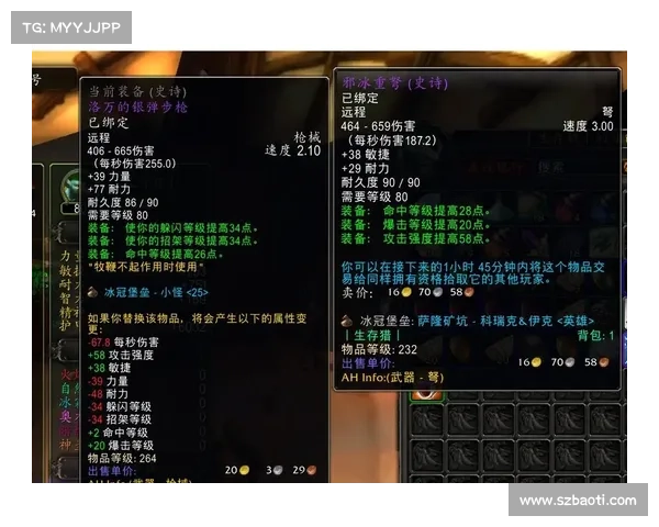 魔兽世界猎人神速获取武器攻略