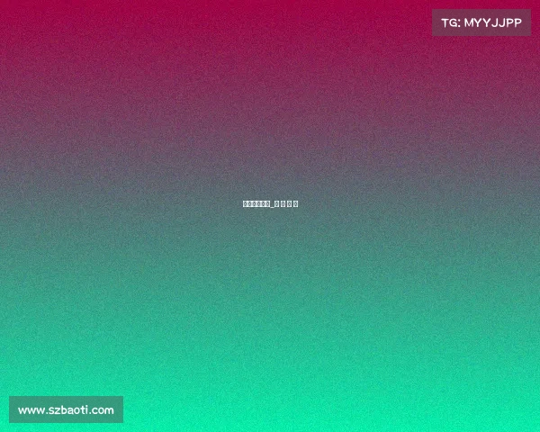 吹捧电子竞技_电 子 竞 技